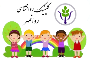 درمان افسردگی کودکان