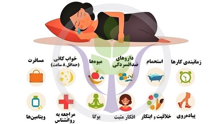 درمان خانگی افسردگی